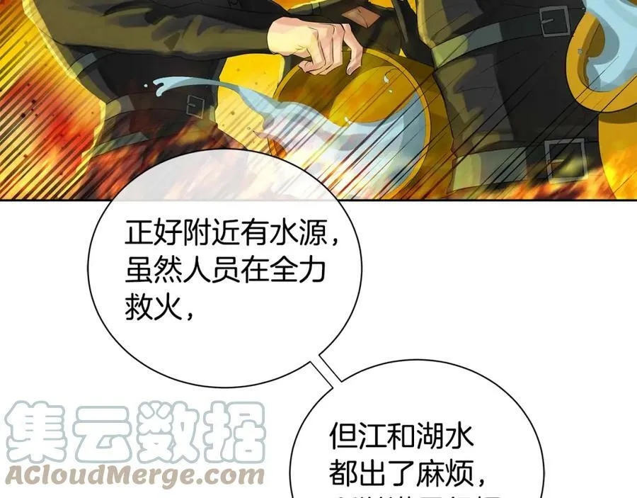 第36话 突变 第73页