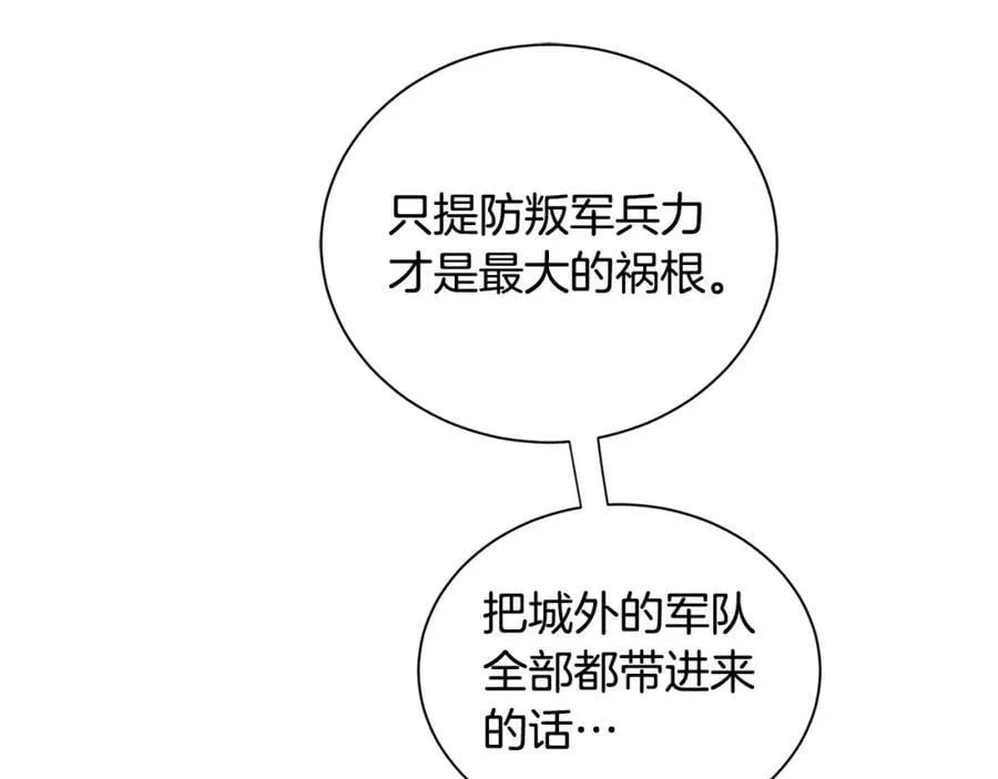 第36话 突变 第75页