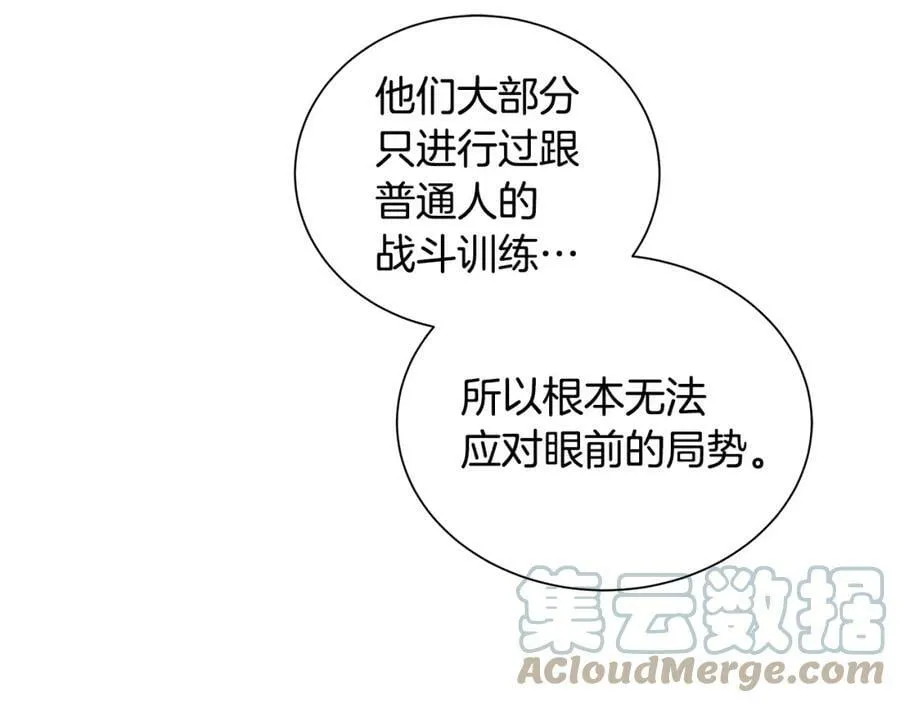 第36话 突变 第77页