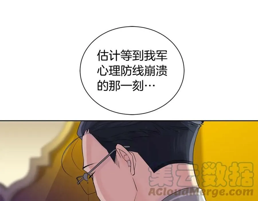第36话 突变 第81页