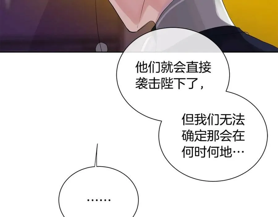 第36话 突变 第82页