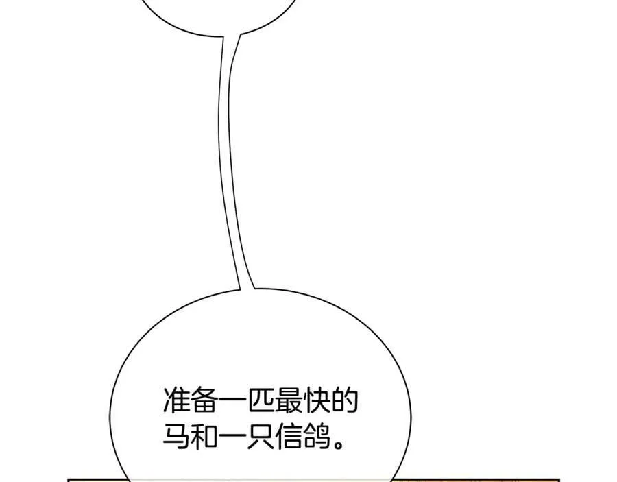 第36话 突变 第83页