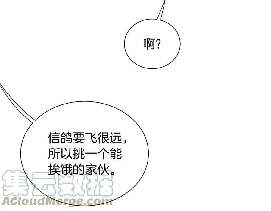 第36话 突变 第85页