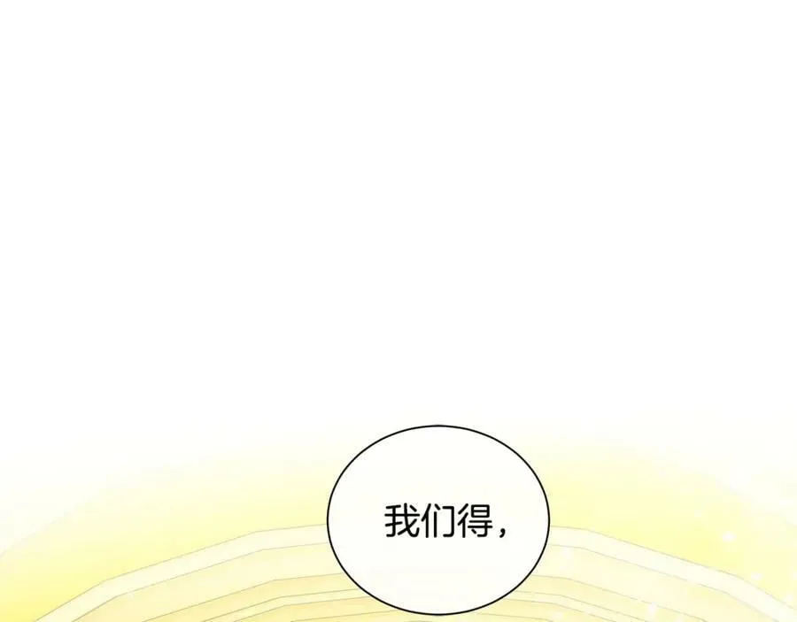 第36话 突变 第86页