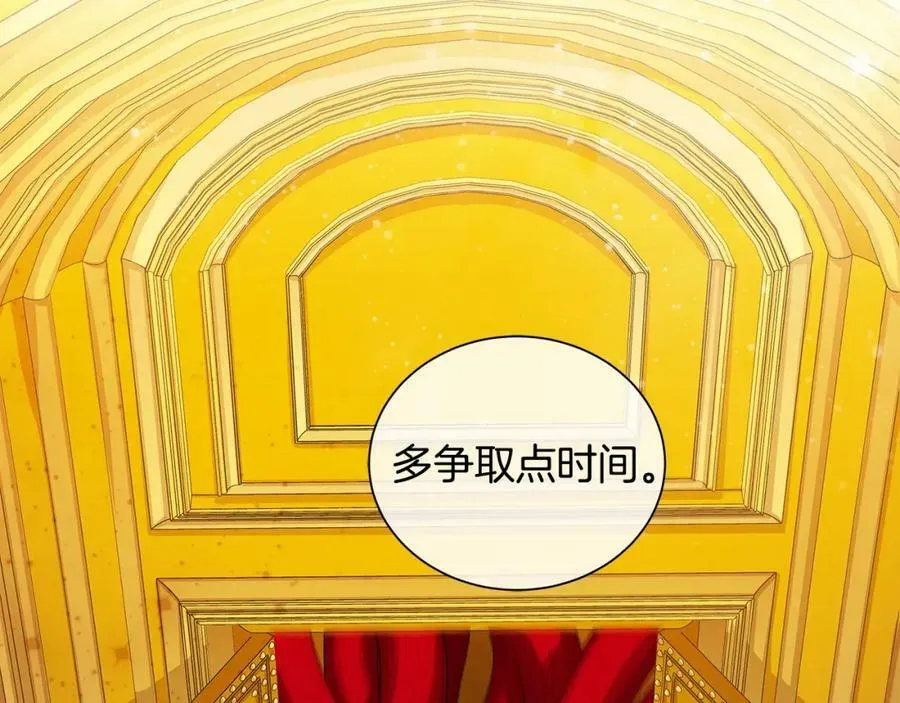 第36话 突变 第87页