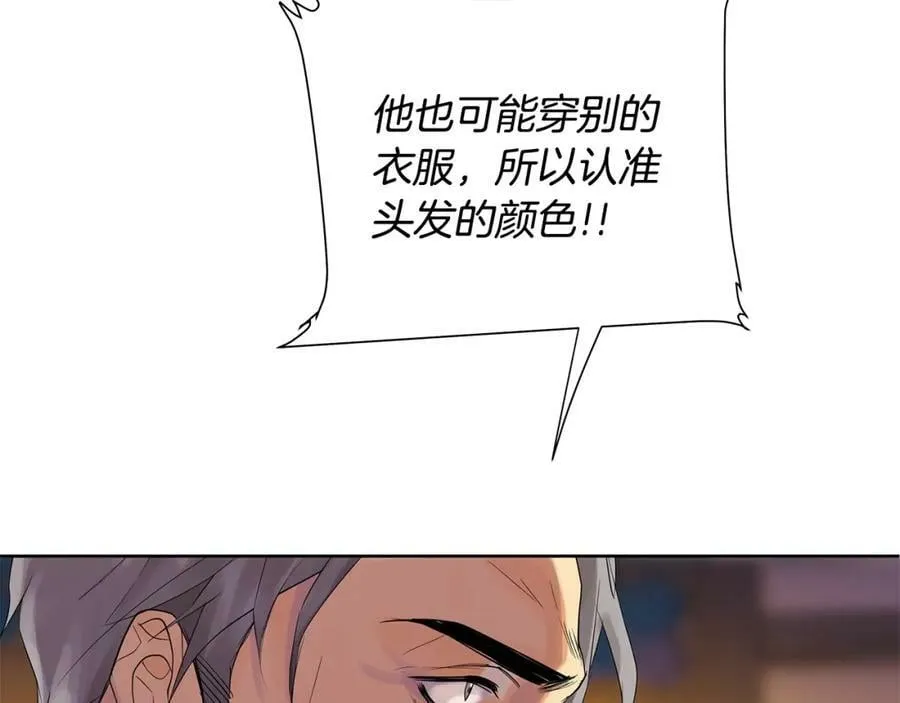 第36话 突变 第100页