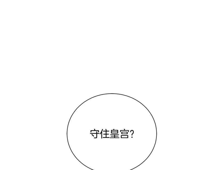 第36话 突变 第110页