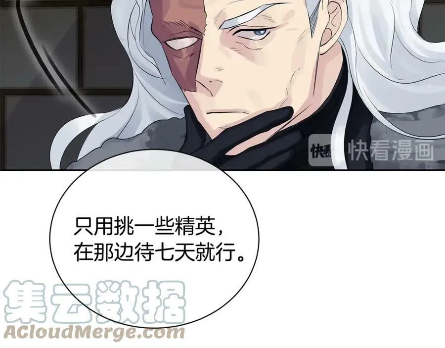第36话 突变 第117页