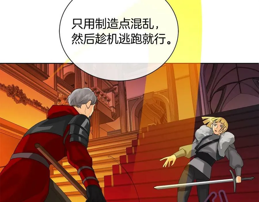 第36话 突变 第119页