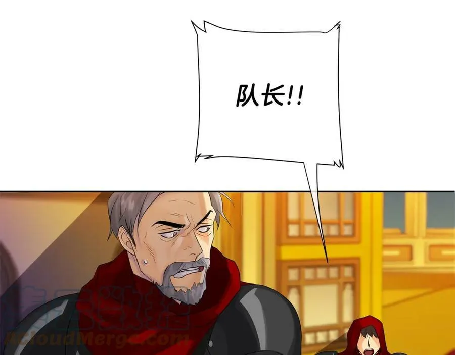 第36话 突变 第121页