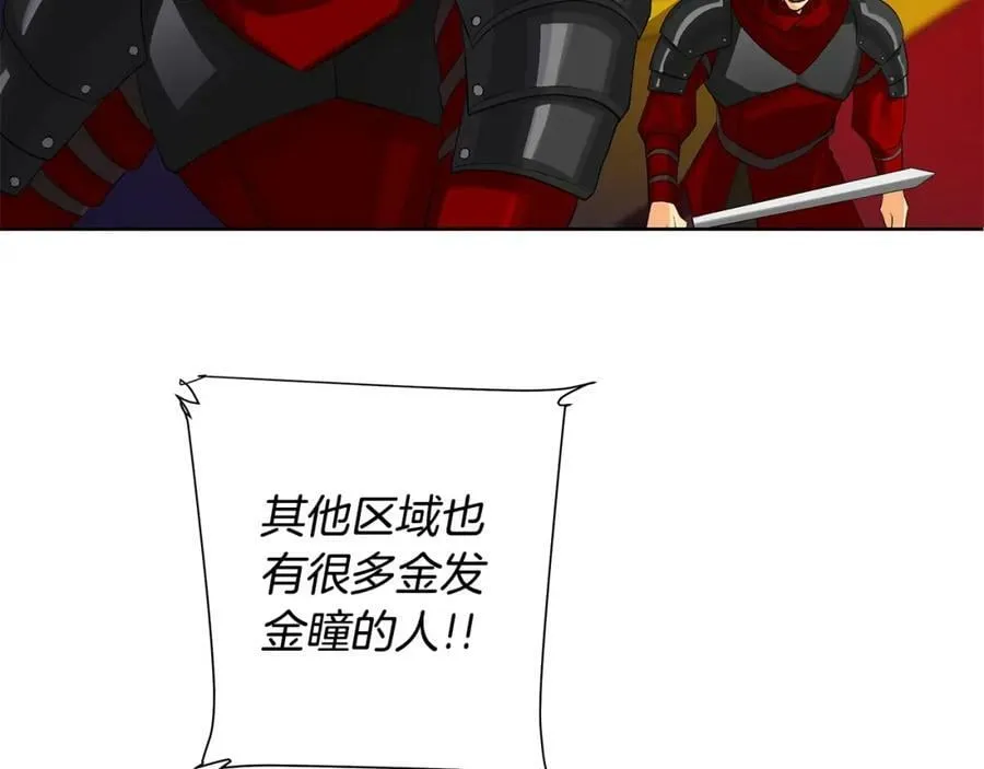 第36话 突变 第122页