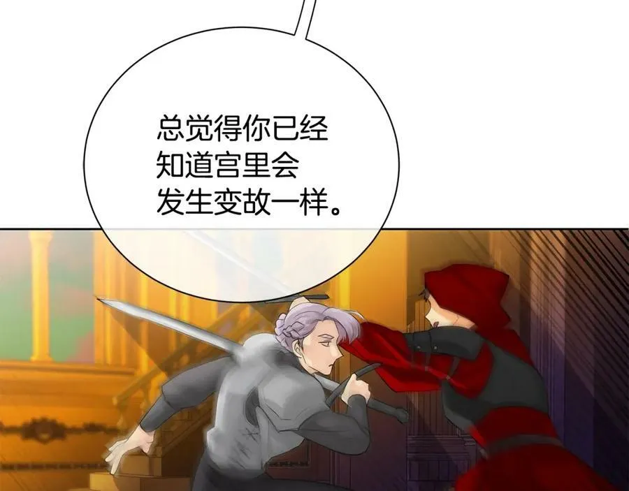 第36话 突变 第126页