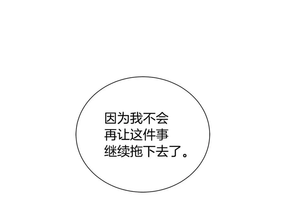 第36话 突变 第138页