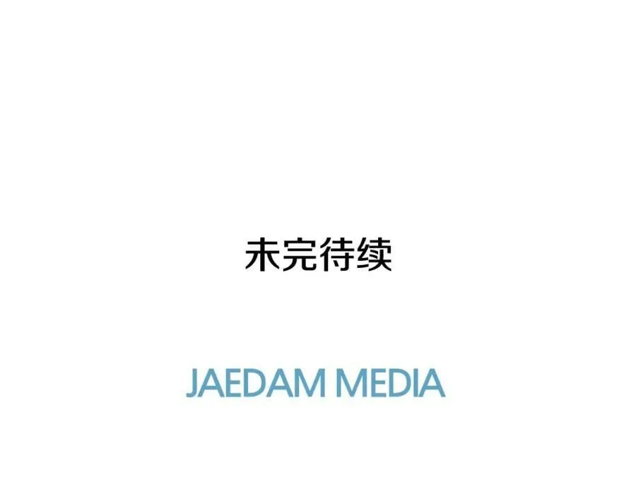 第36话 突变 第139页