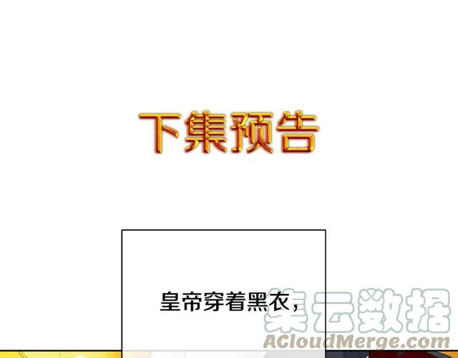 第36话 突变 第141页