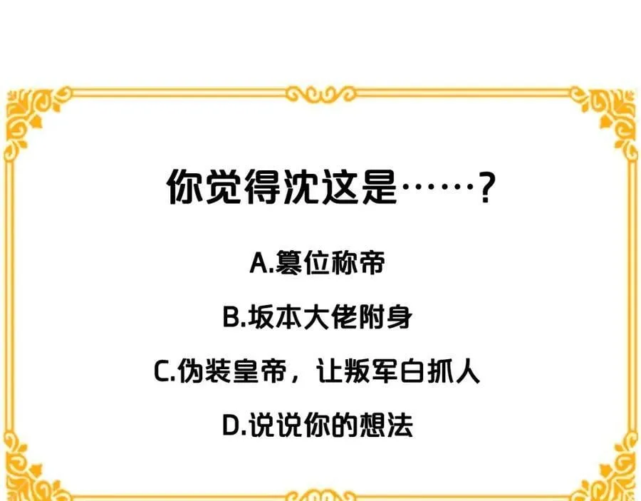 第36话 突变 第152页