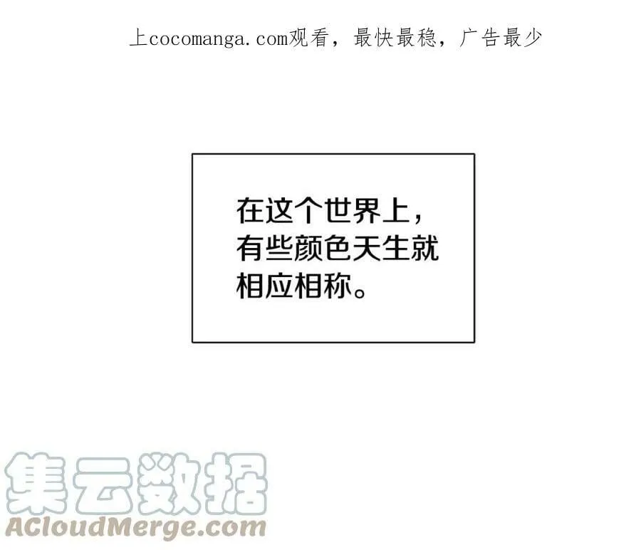 第35话 金色花和蓝飘带 第1页