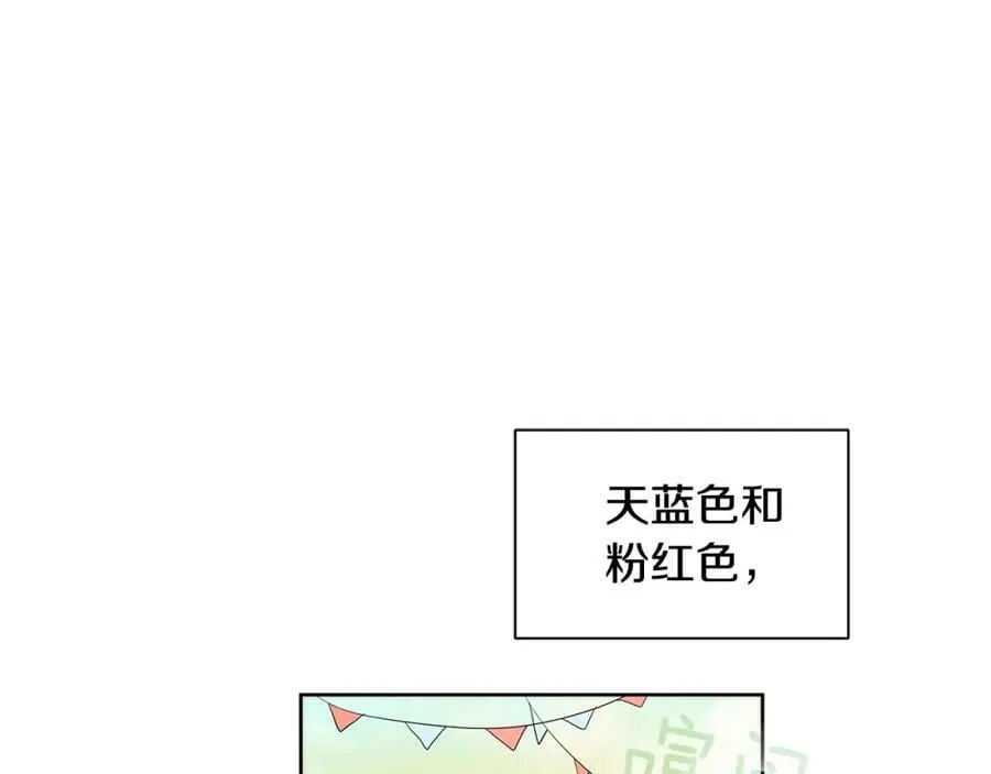 第35话 金色花和蓝飘带 第2页
