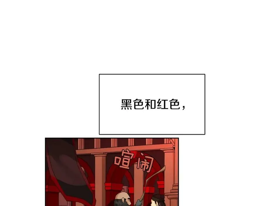 第35话 金色花和蓝飘带 第4页
