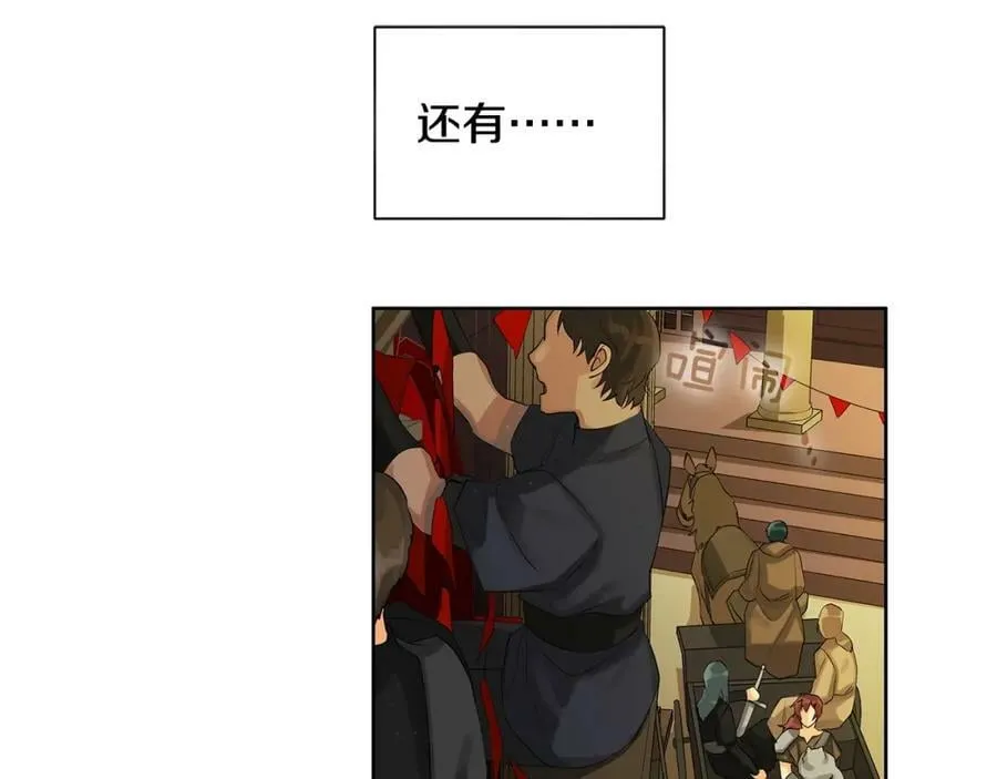 第35话 金色花和蓝飘带 第6页