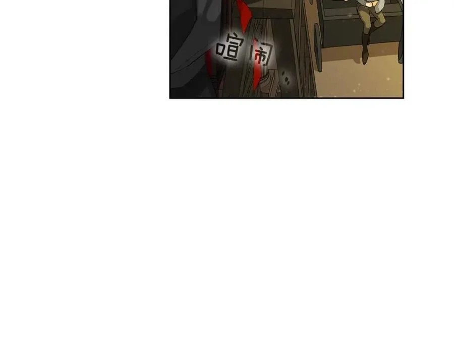第35话 金色花和蓝飘带 第7页
