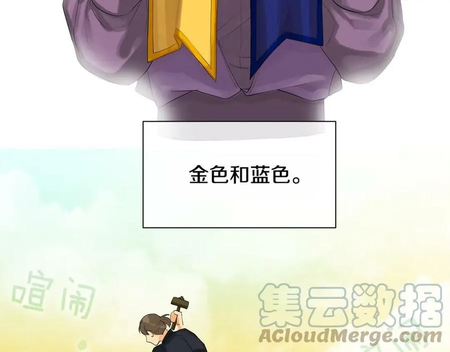 第35话 金色花和蓝飘带 第9页