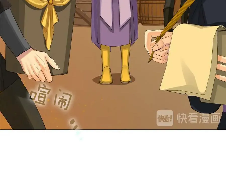 第35话 金色花和蓝飘带 第11页