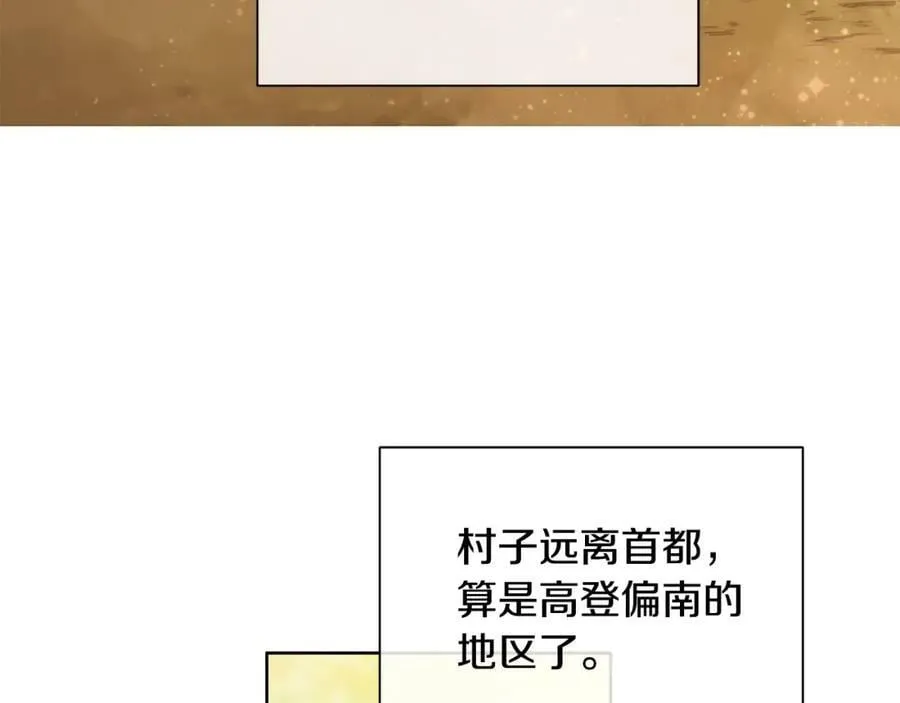 第35话 金色花和蓝飘带 第18页