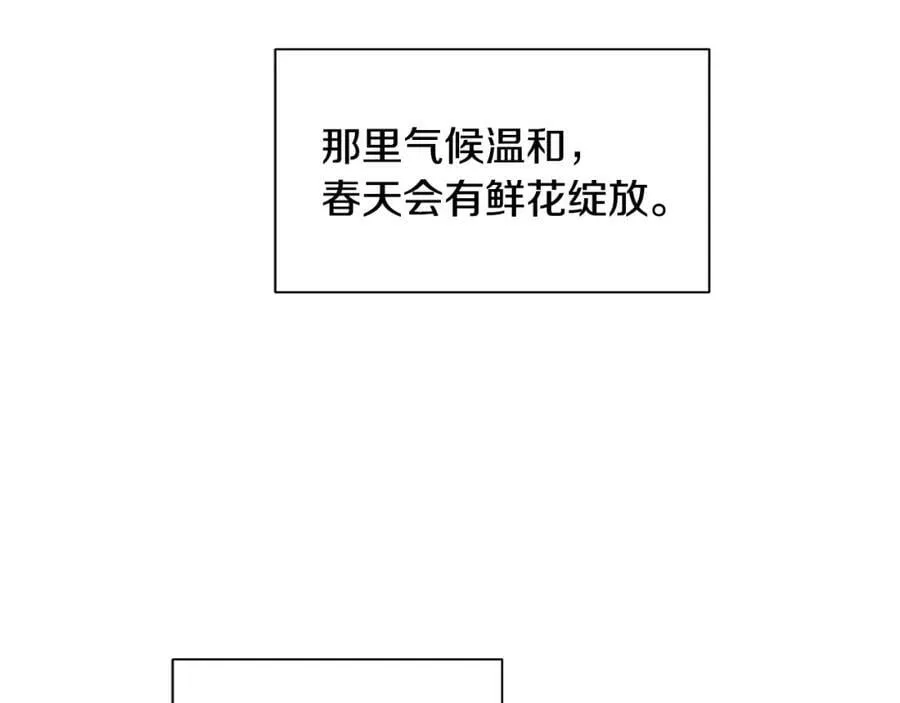第35话 金色花和蓝飘带 第20页
