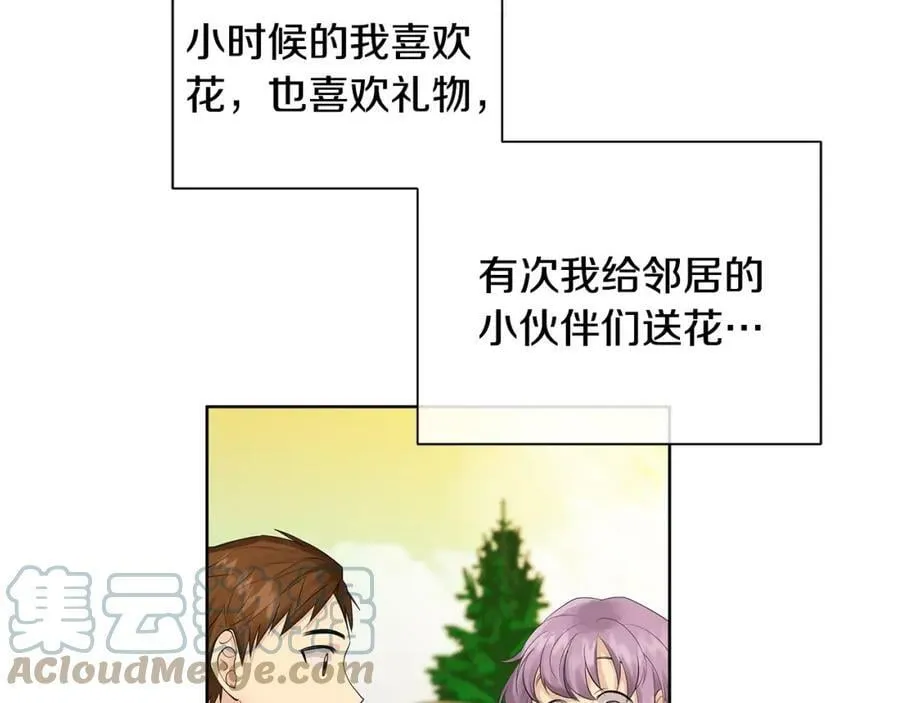 第35话 金色花和蓝飘带 第21页