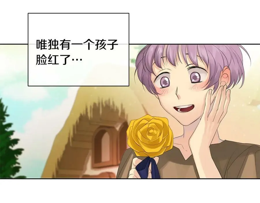 第35话 金色花和蓝飘带 第23页