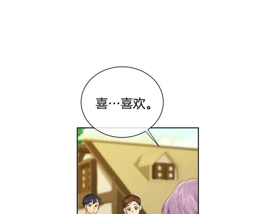 第35话 金色花和蓝飘带 第24页
