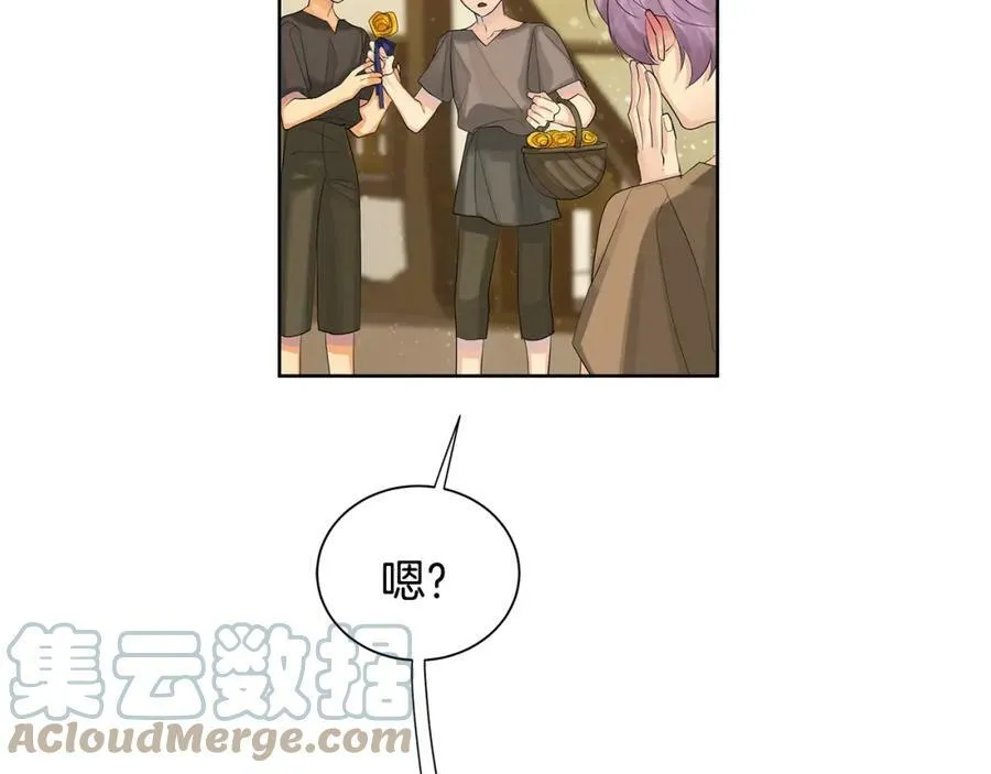 第35话 金色花和蓝飘带 第25页
