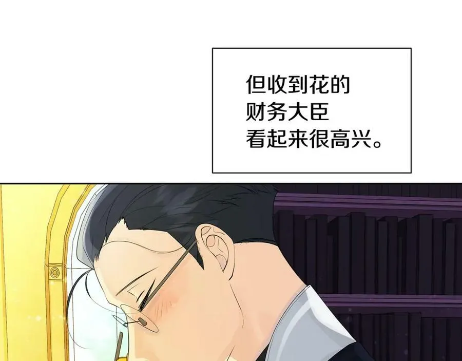 第35话 金色花和蓝飘带 第40页