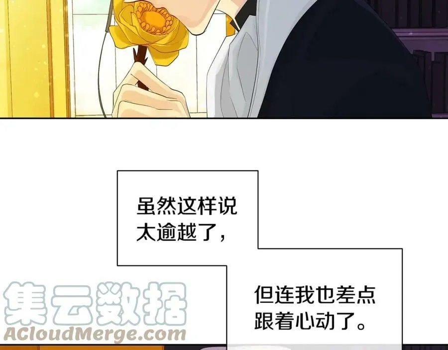 第35话 金色花和蓝飘带 第41页