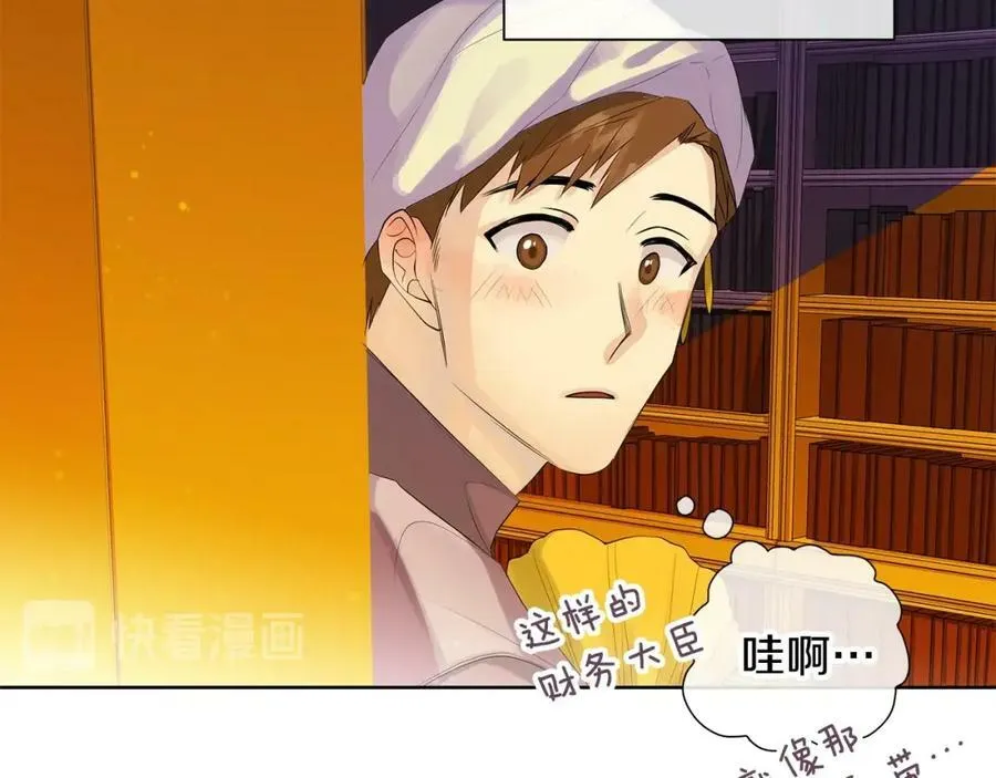 第35话 金色花和蓝飘带 第42页