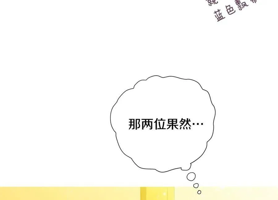 第35话 金色花和蓝飘带 第43页