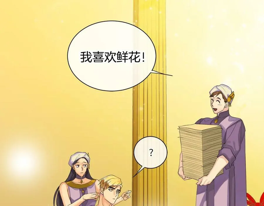 第35话 金色花和蓝飘带 第44页