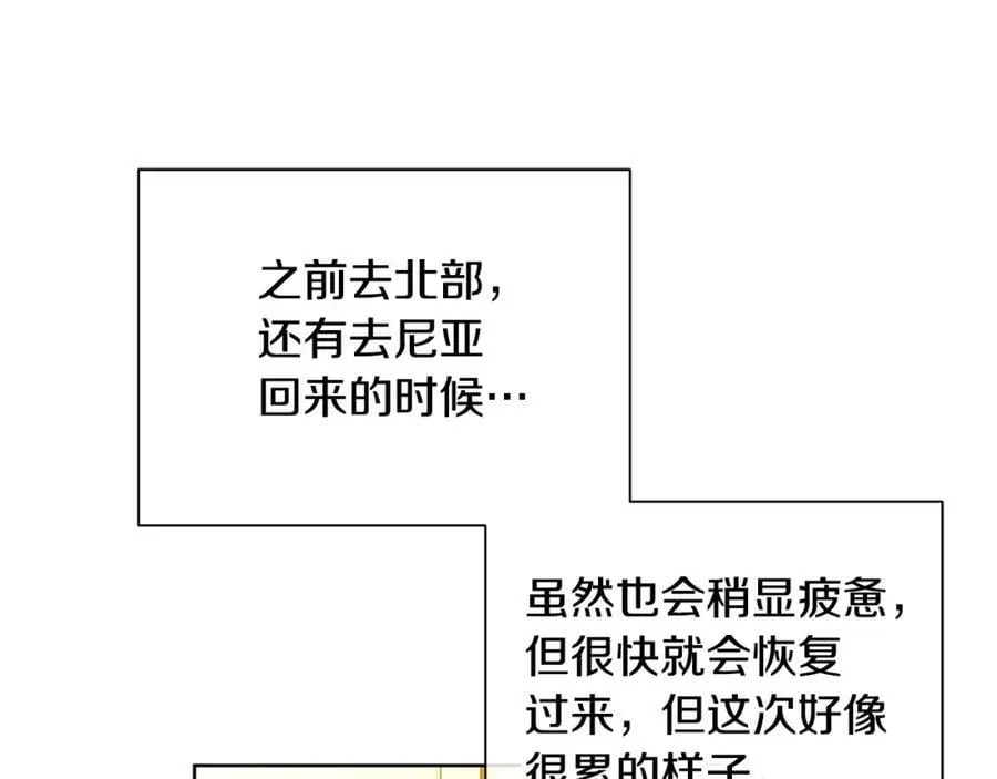 第35话 金色花和蓝飘带 第50页