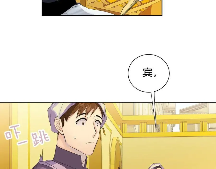 第35话 金色花和蓝飘带 第52页
