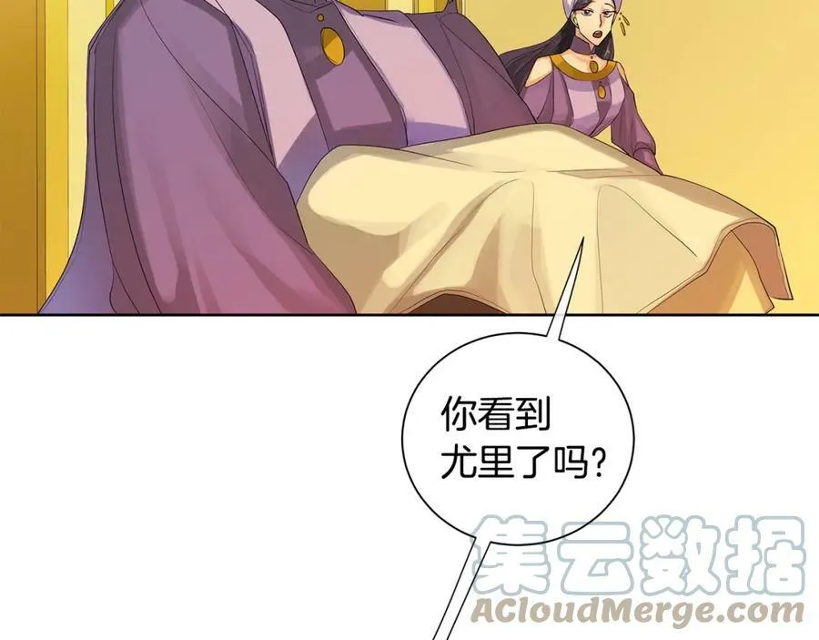 第35话 金色花和蓝飘带 第53页