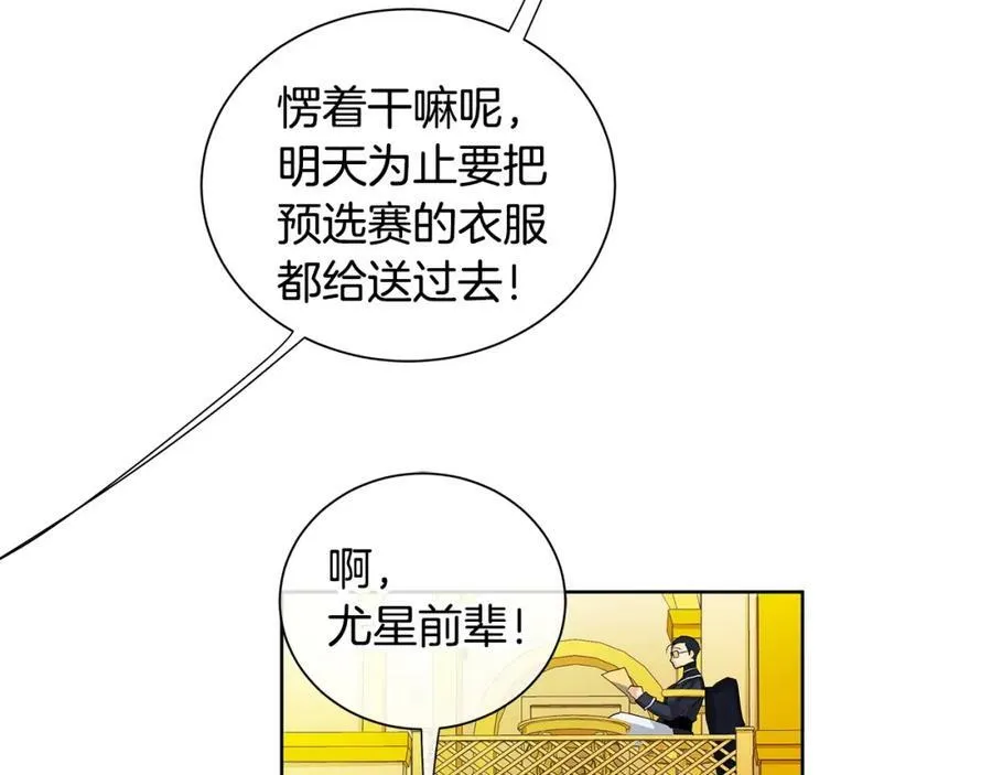 第35话 金色花和蓝飘带 第54页