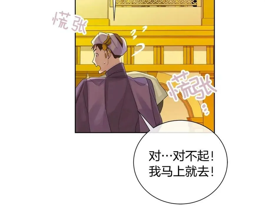 第35话 金色花和蓝飘带 第55页