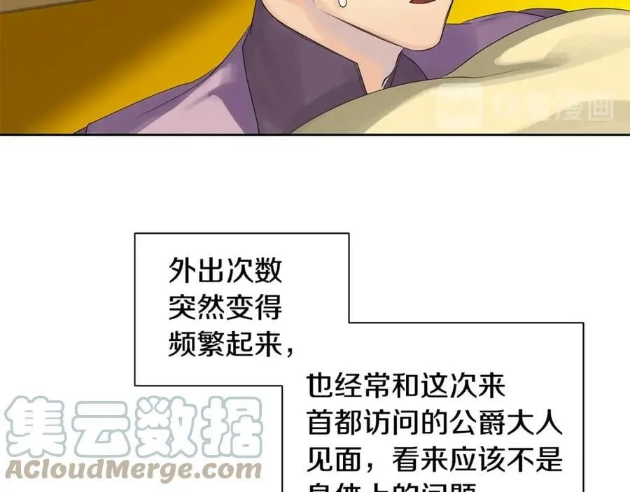 第35话 金色花和蓝飘带 第57页