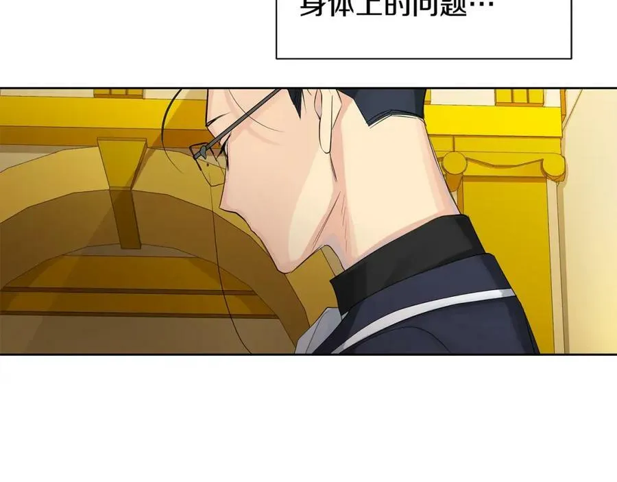 第35话 金色花和蓝飘带 第58页