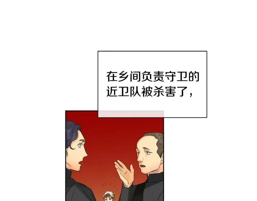 第35话 金色花和蓝飘带 第60页