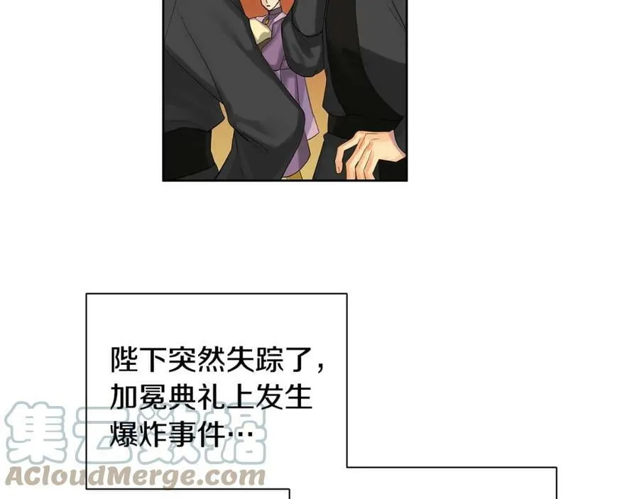 第35话 金色花和蓝飘带 第61页
