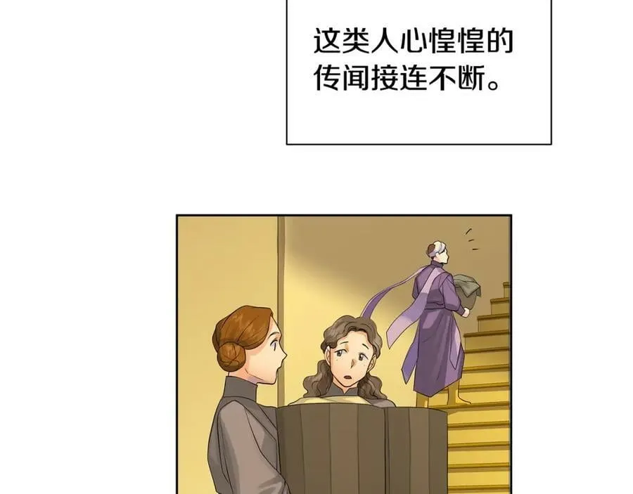 第35话 金色花和蓝飘带 第62页
