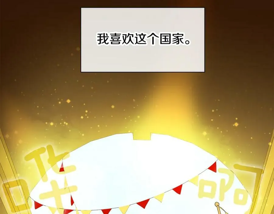 第35话 金色花和蓝飘带 第66页