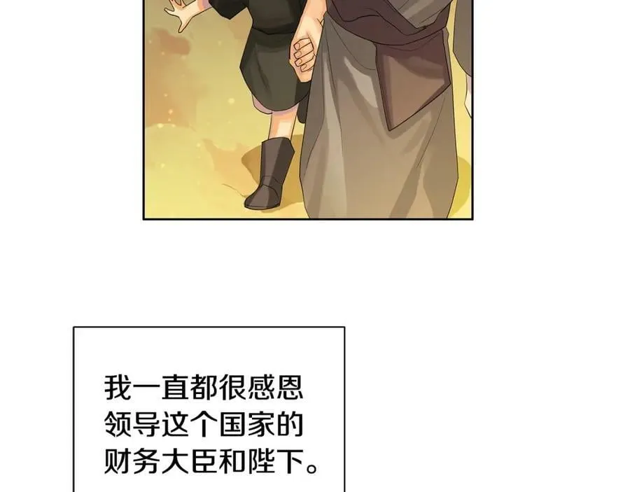 第35话 金色花和蓝飘带 第71页